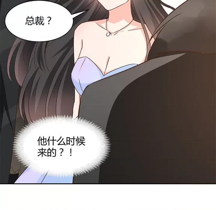 兽王的专宠 兽王的专宠-第 60 话 第39页