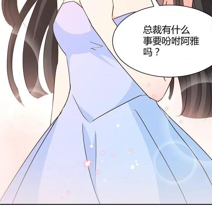 兽王的专宠 兽王的专宠-第 60 话 第41页