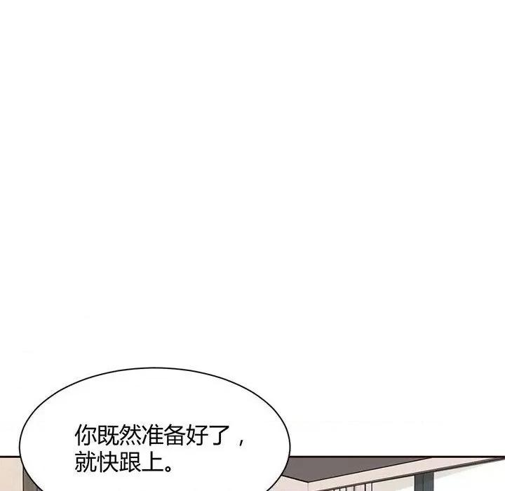 兽王的专宠 兽王的专宠-第 60 话 第44页