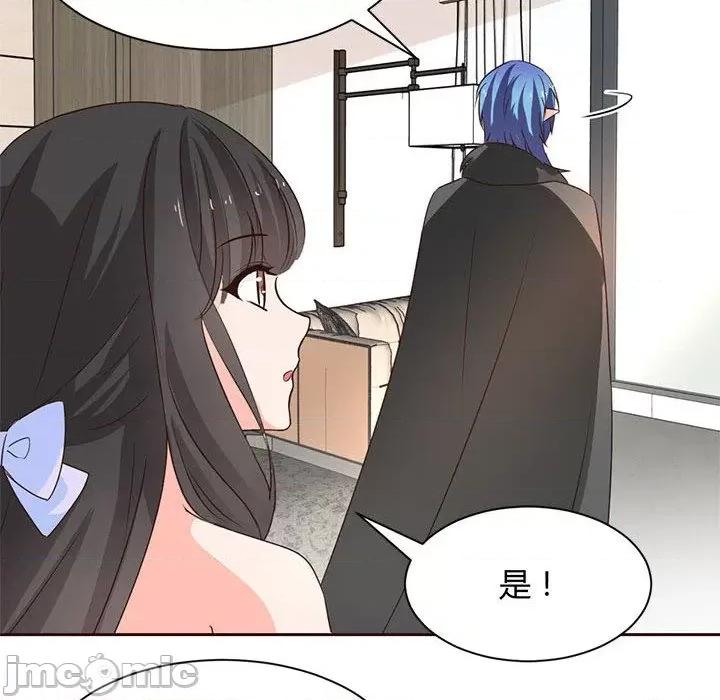 兽王的专宠 兽王的专宠-第 60 话 第45页