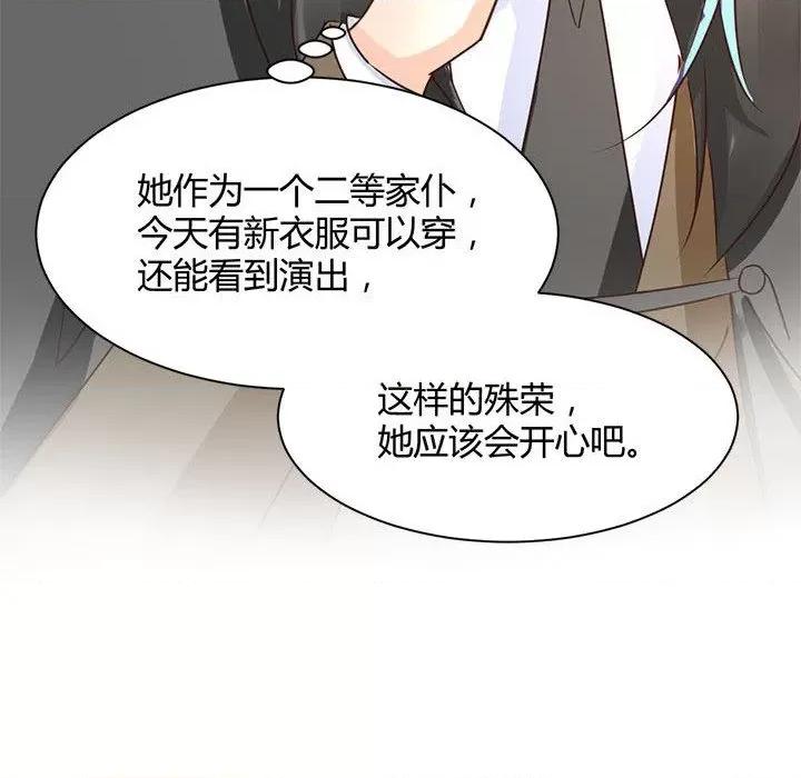 兽王的专宠 兽王的专宠-第 60 话 第47页