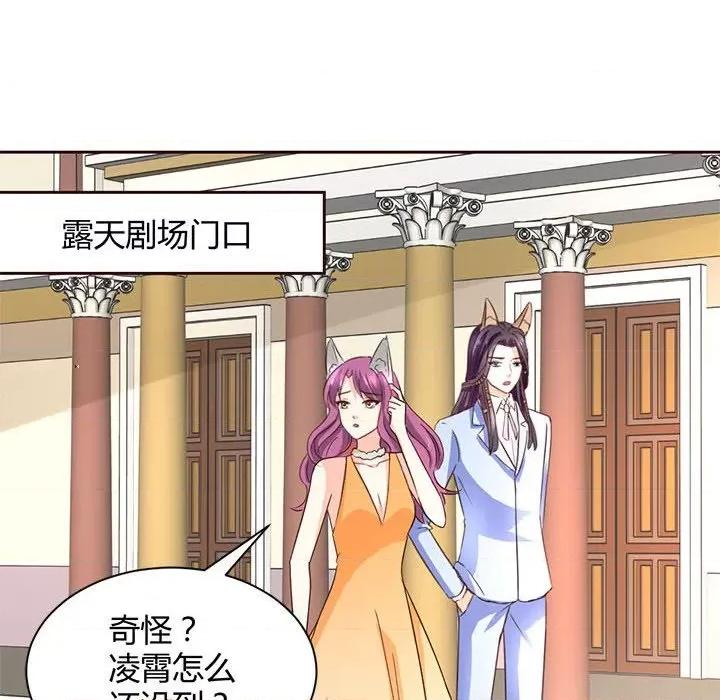 兽王的专宠 兽王的专宠-第 60 话 第48页