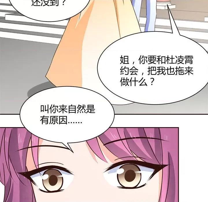 兽王的专宠 兽王的专宠-第 60 话 第49页