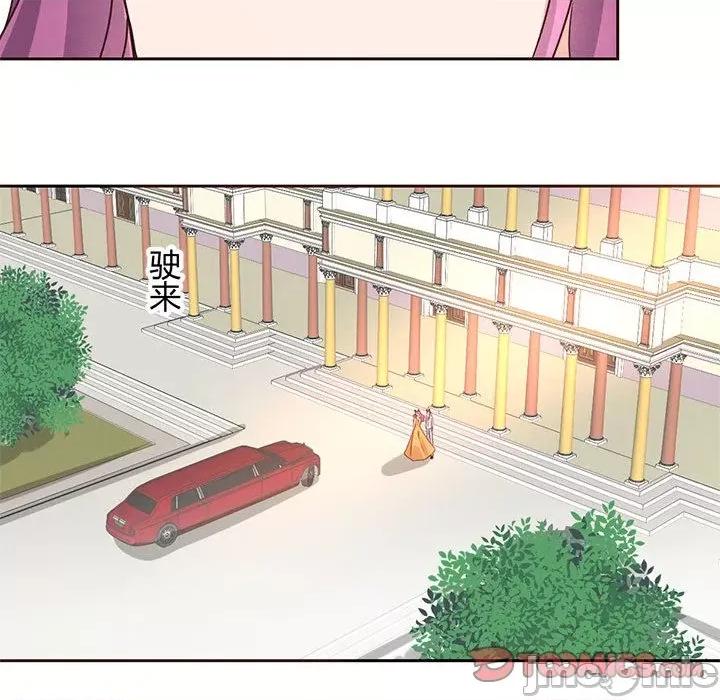 兽王的专宠 兽王的专宠-第 60 话 第50页