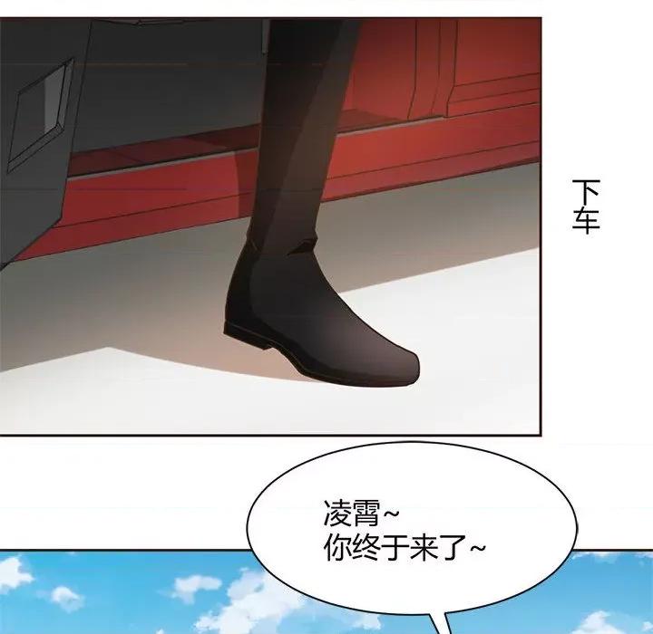 兽王的专宠 兽王的专宠-第 60 话 第51页