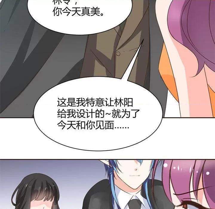 兽王的专宠 兽王的专宠-第 60 话 第53页