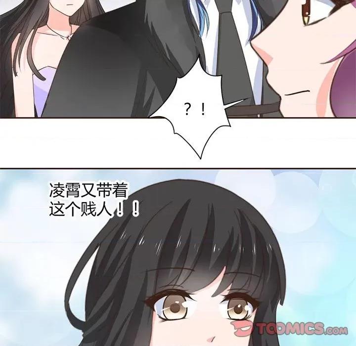 兽王的专宠 兽王的专宠-第 60 话 第54页
