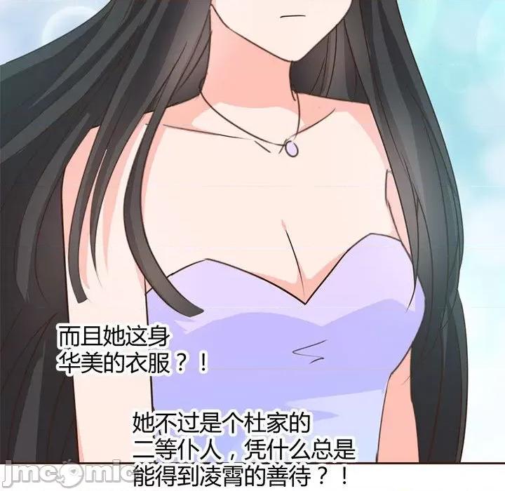 兽王的专宠 兽王的专宠-第 60 话 第55页
