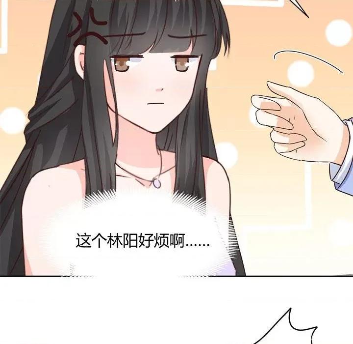 兽王的专宠 兽王的专宠-第 60 话 第59页