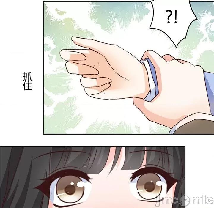 兽王的专宠 兽王的专宠-第 60 话 第60页
