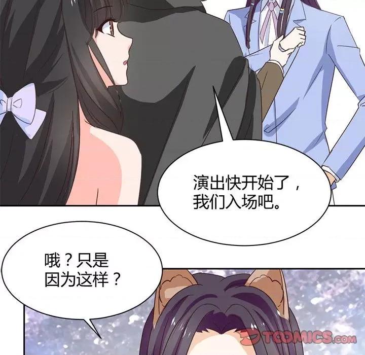 兽王的专宠 兽王的专宠-第 60 话 第62页