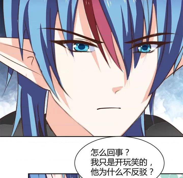 兽王的专宠 兽王的专宠-第 60 话 第64页