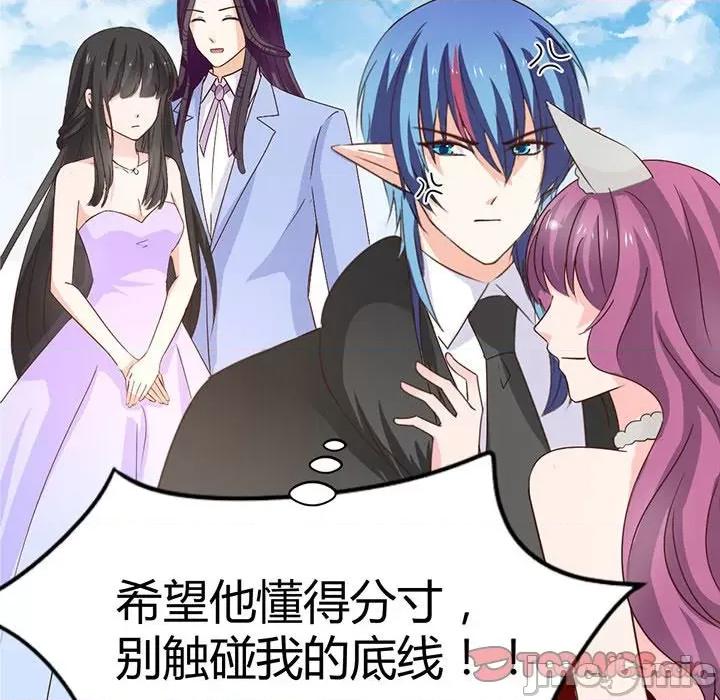 兽王的专宠 兽王的专宠-第 60 话 第70页