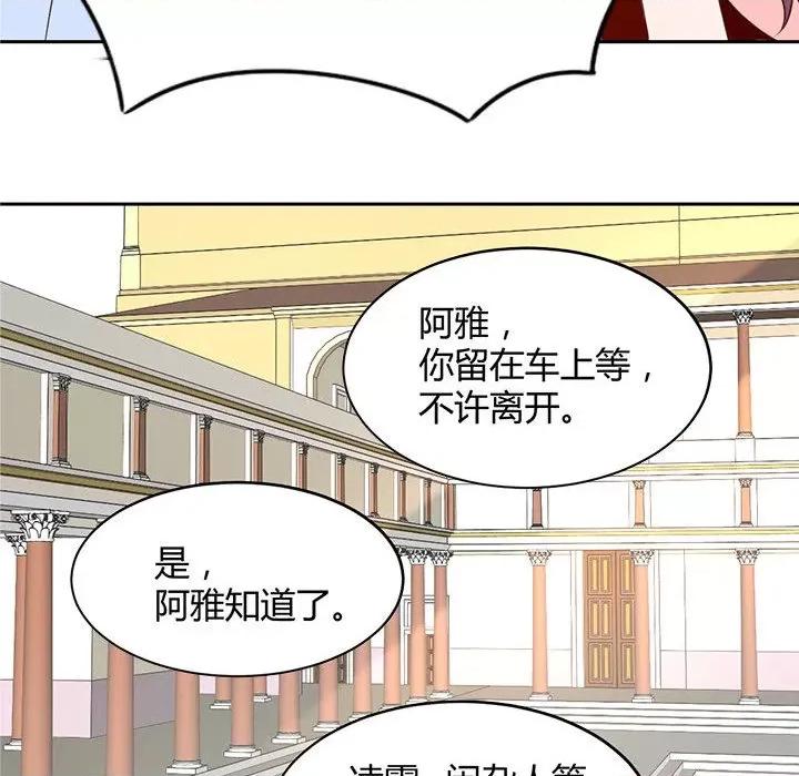 兽王的专宠 兽王的专宠-第 60 话 第71页