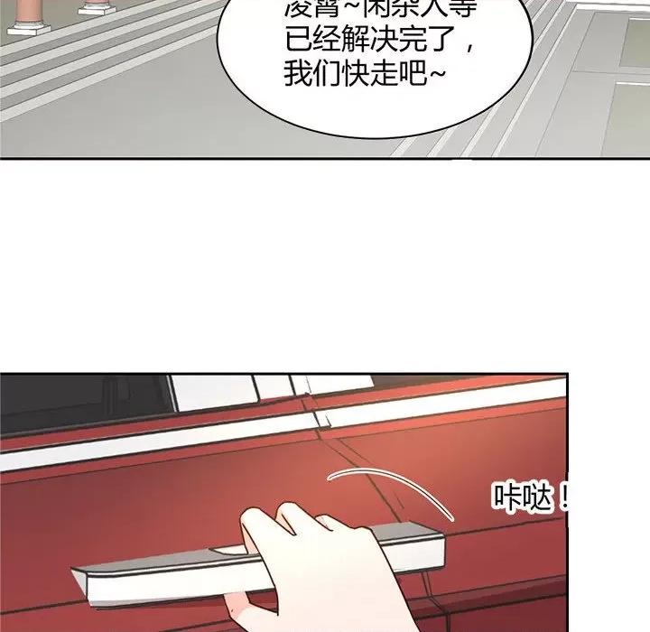兽王的专宠 兽王的专宠-第 60 话 第72页
