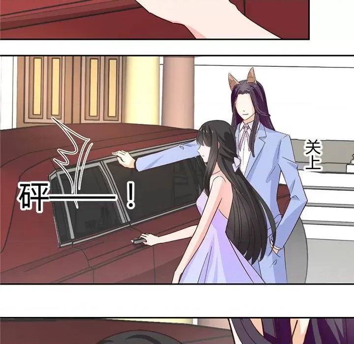 兽王的专宠 兽王的专宠-第 60 话 第73页