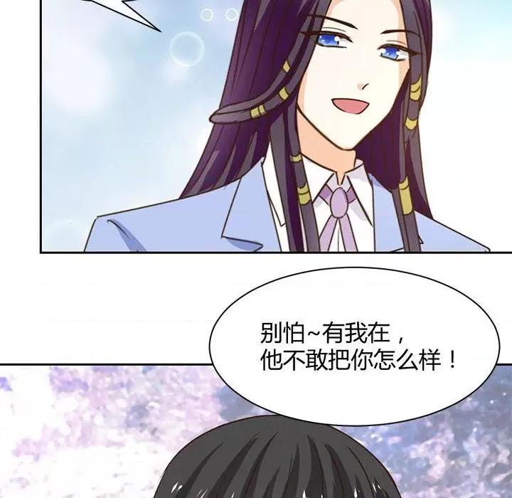 兽王的专宠 兽王的专宠-第 60 话 第77页