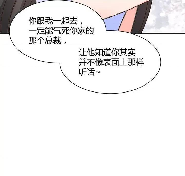 兽王的专宠 兽王的专宠-第 60 话 第79页