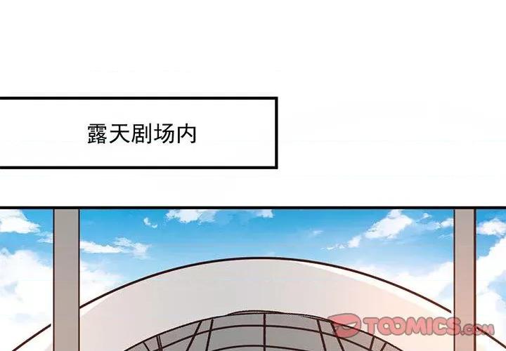 兽王的专宠 兽王的专宠-第 61 话 第2页