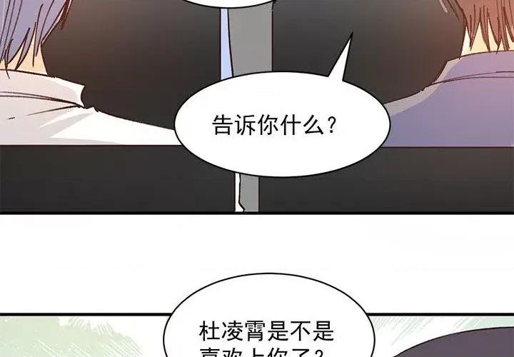 兽王的专宠 兽王的专宠-第 61 话 第4页