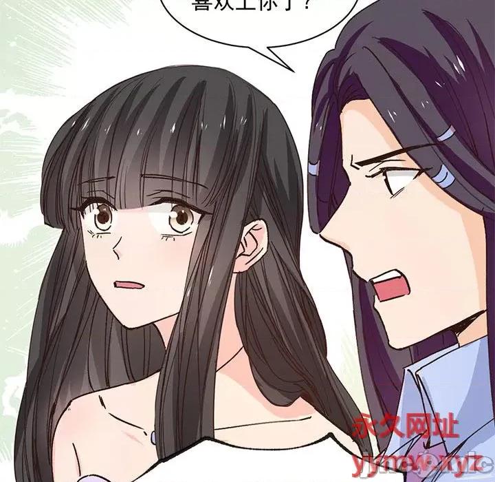 兽王的专宠 兽王的专宠-第 61 话 第5页