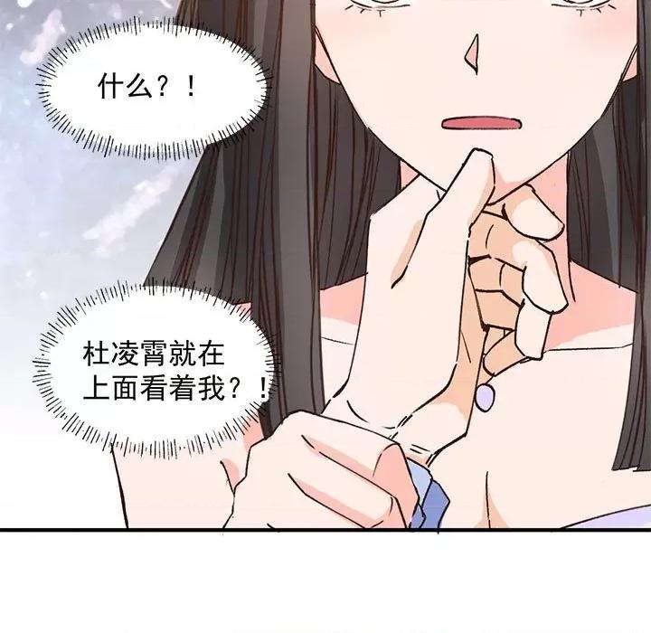 兽王的专宠 兽王的专宠-第 61 话 第13页