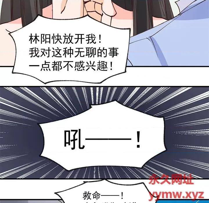 兽王的专宠 兽王的专宠-第 61 话 第16页