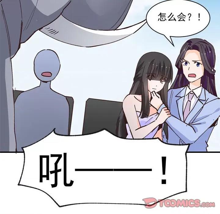 兽王的专宠 兽王的专宠-第 61 话 第18页