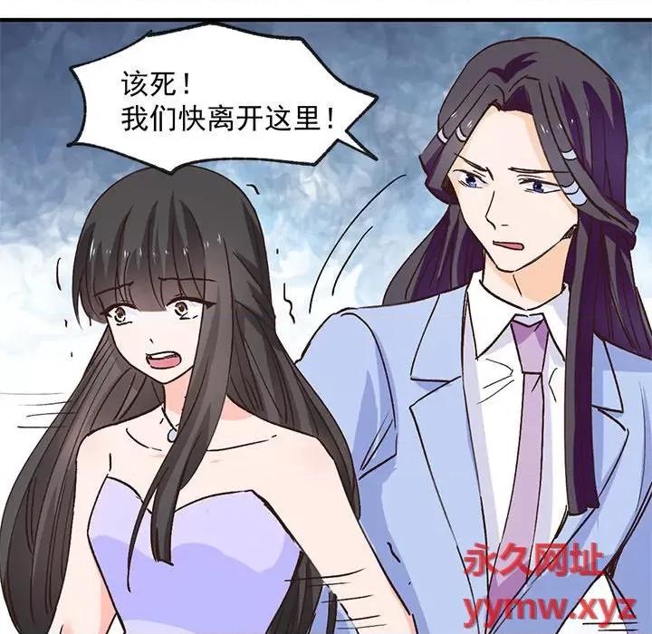 兽王的专宠 兽王的专宠-第 61 话 第19页