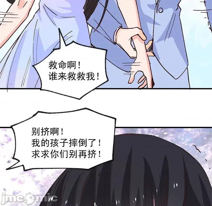 兽王的专宠 兽王的专宠-第 61 话 第20页