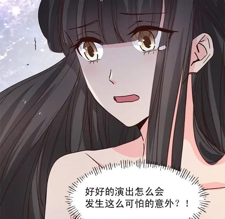 兽王的专宠 兽王的专宠-第 61 话 第21页
