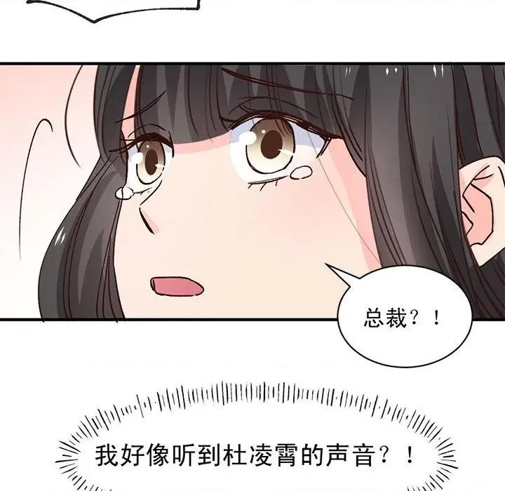 兽王的专宠 兽王的专宠-第 61 话 第23页