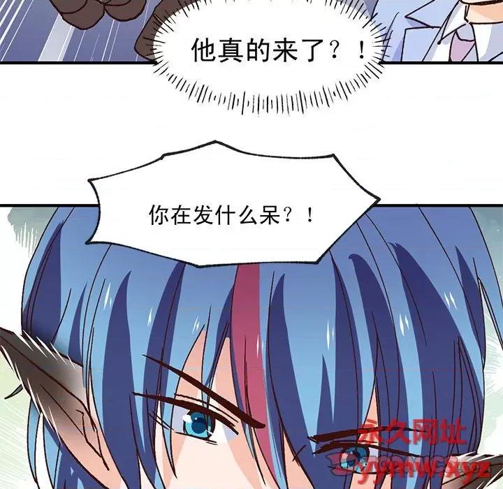 兽王的专宠 兽王的专宠-第 61 话 第26页