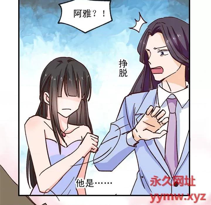 兽王的专宠 兽王的专宠-第 61 话 第29页