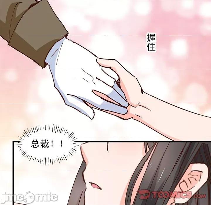 兽王的专宠 兽王的专宠-第 61 话 第30页