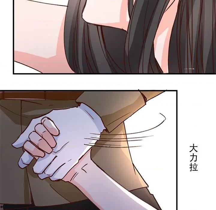 兽王的专宠 兽王的专宠-第 61 话 第31页