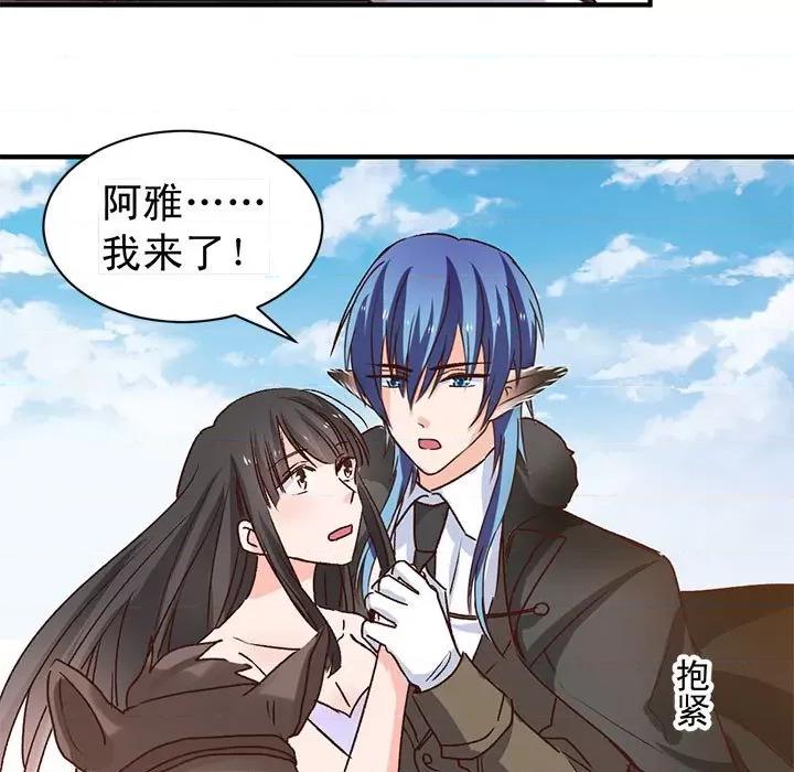 兽王的专宠 兽王的专宠-第 61 话 第32页
