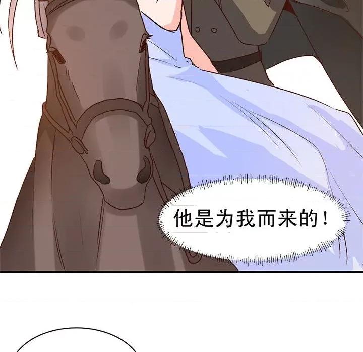 兽王的专宠 兽王的专宠-第 61 话 第33页