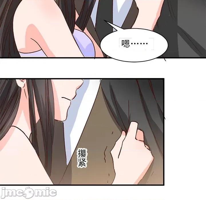 兽王的专宠 兽王的专宠-第 61 话 第35页