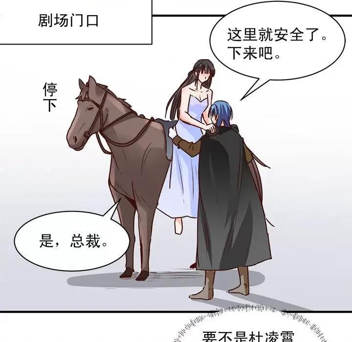 兽王的专宠 兽王的专宠-第 61 话 第37页