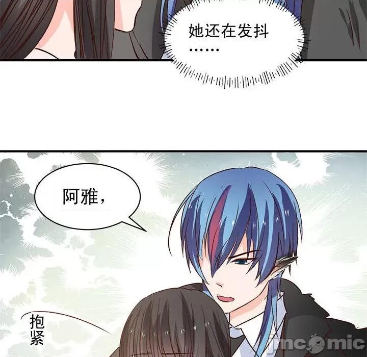 兽王的专宠 兽王的专宠-第 61 话 第40页