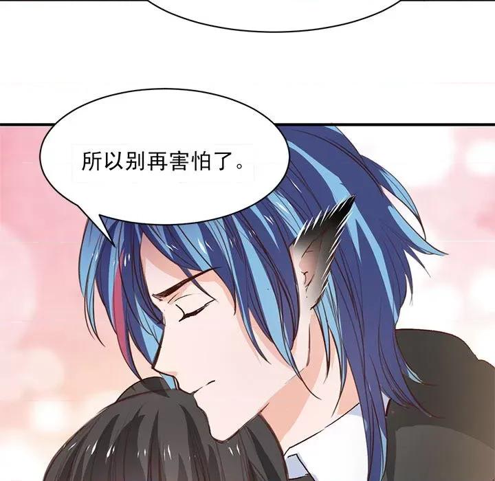兽王的专宠 兽王的专宠-第 61 话 第43页