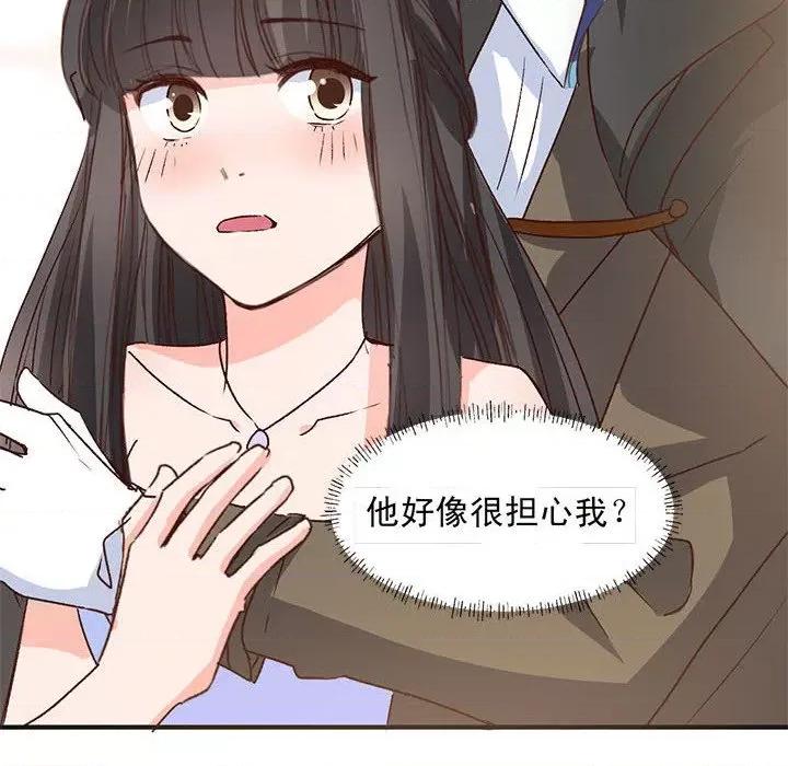 兽王的专宠 兽王的专宠-第 61 话 第44页