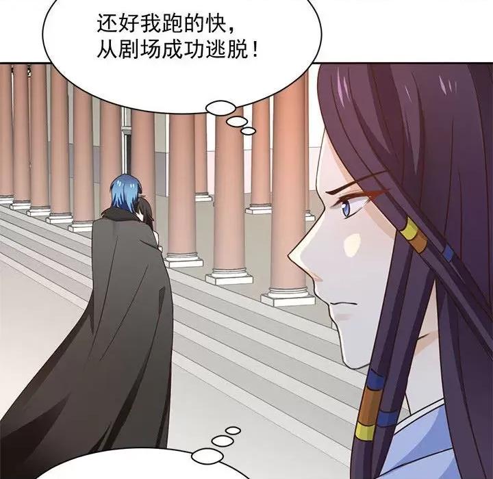 兽王的专宠 兽王的专宠-第 61 话 第47页