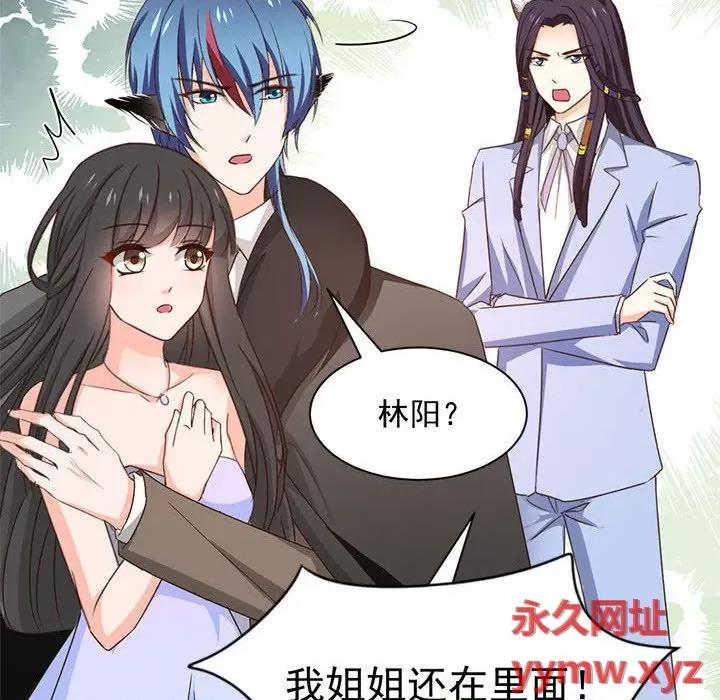 兽王的专宠 兽王的专宠-第 61 话 第49页