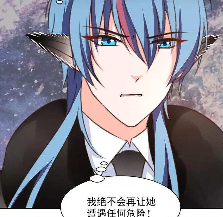 兽王的专宠 兽王的专宠-第 61 话 第53页