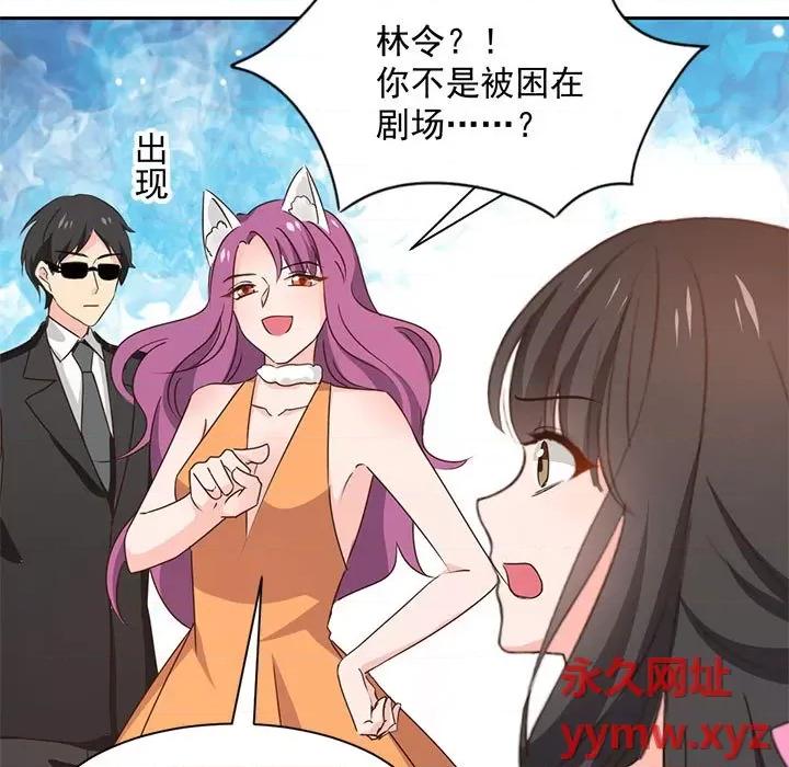 兽王的专宠 兽王的专宠-第 61 话 第56页