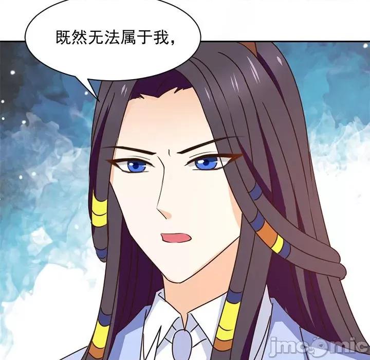 兽王的专宠 兽王的专宠-第 61 话 第60页