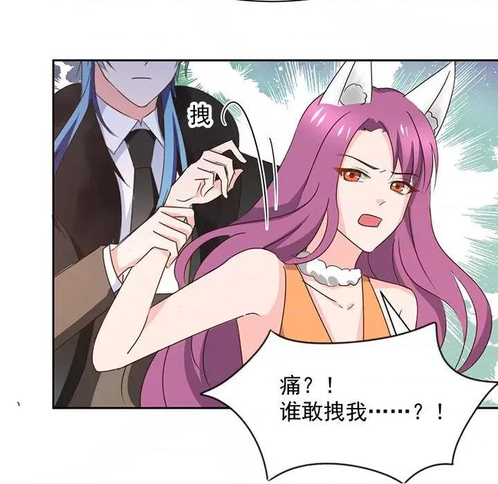 兽王的专宠 兽王的专宠-第 61 话 第63页