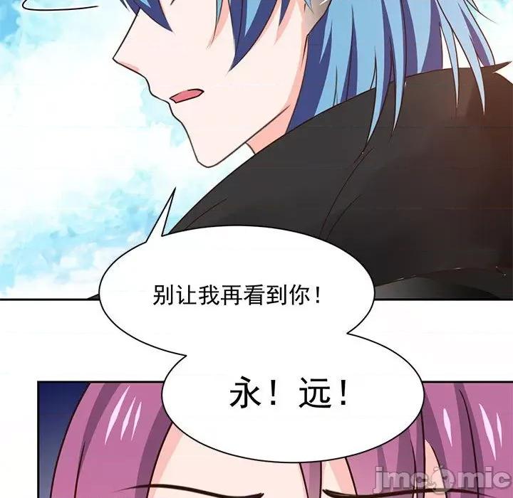 兽王的专宠 兽王的专宠-第 61 话 第75页